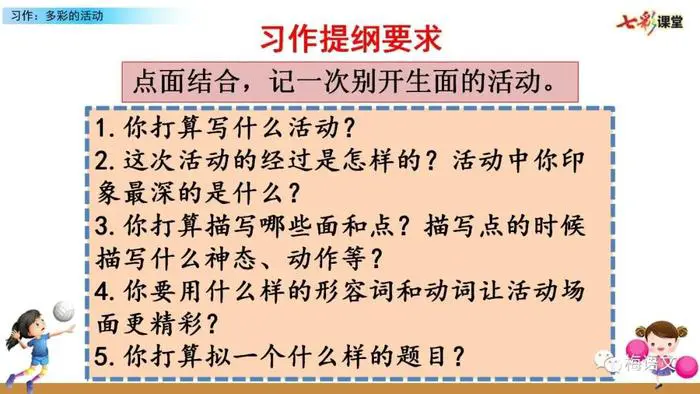 儿童篮球基本功训练内容包括_2