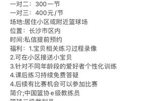 如何找到专业的篮球训练与休息指导课程:全面指南