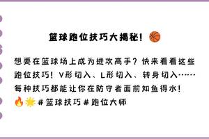 篮球怎么传球怎么跑位