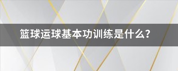 制定篮球交流计划以促进个人技能发展的方法_0
